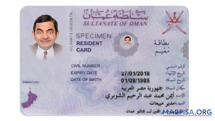 Printable Oman resident permit real example